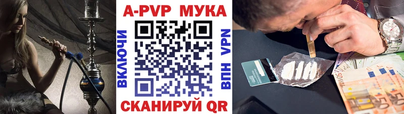 Alfa_PVP VHQ  Купить где  Кимовск 