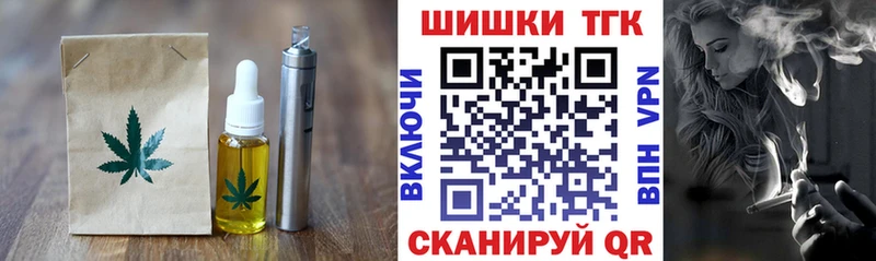 Еда ТГК конопля  Купить где  Кимовск 