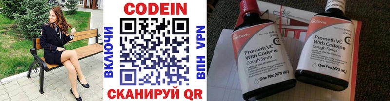 Кодеиновый сироп Lean напиток Lean (лин)  Купить  Кимовск 