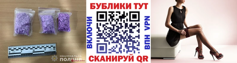 Купить где  Кимовск  ЭКСТАЗИ MDMA 