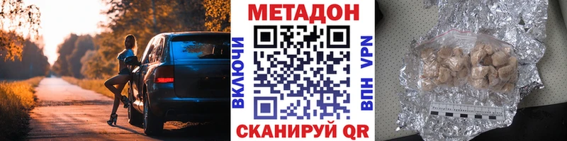 Купить  Кимовск  Метадон кристалл 
